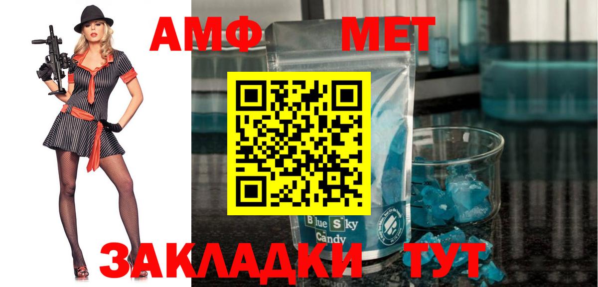 Улан-Удэ  Амфетамин  Вход с VPN  АМФЕТАМИН Розовый 