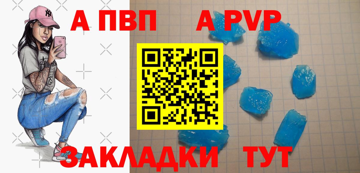 Улан-Удэ  Alpha PVP Соль  A PVP кристаллы  Alpha-PVP  Вход с VPN  Alpha PVP крисы CK 