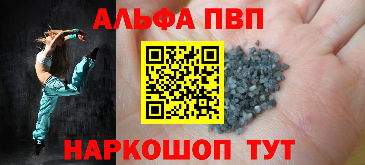 Alpha-PVP VHQ Улан-Удэ