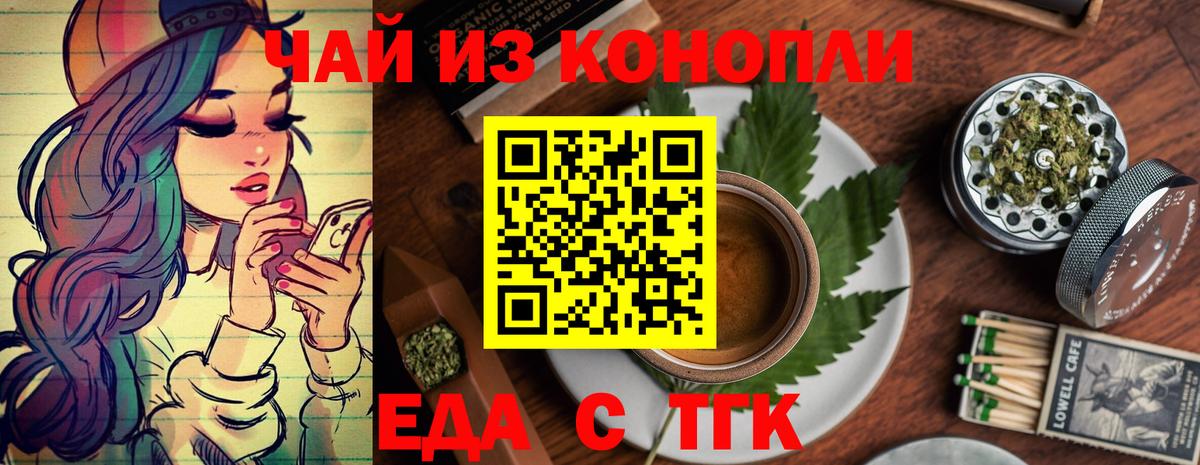 Улан-Удэ  Еда ТГК марихуана  Вход с VPN 