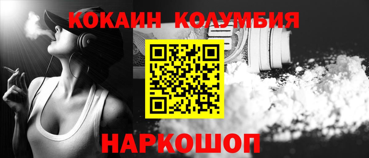 Улан-Удэ  КОКАИН Колумбийский  Вход с VPN 