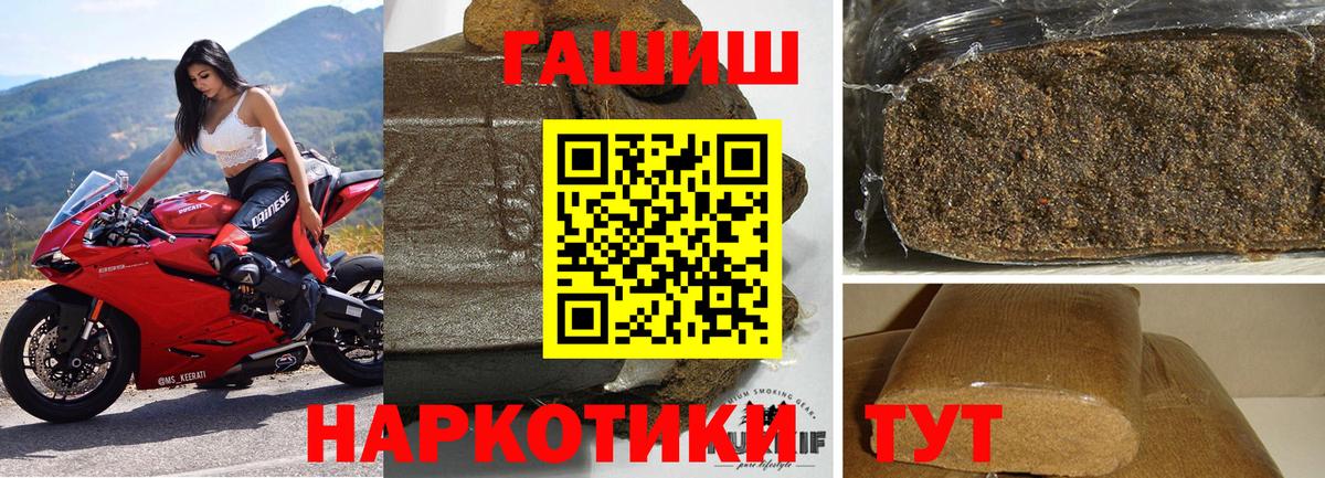 Гашиш  Гашиш гарик  Вход с VPN  купить наркотики сайты  Улан-Удэ  ГАШ Premium 