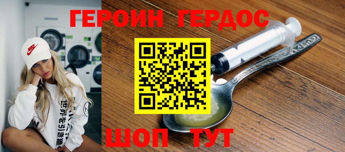 ГЕРОИН Афган  ГЕРОИН  Улан-Удэ  Вход с VPN 