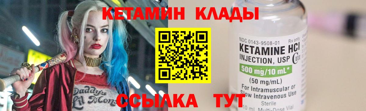Кетамин VHQ  КЕТАМИН ketamine  Улан-Удэ  Вход с VPN 