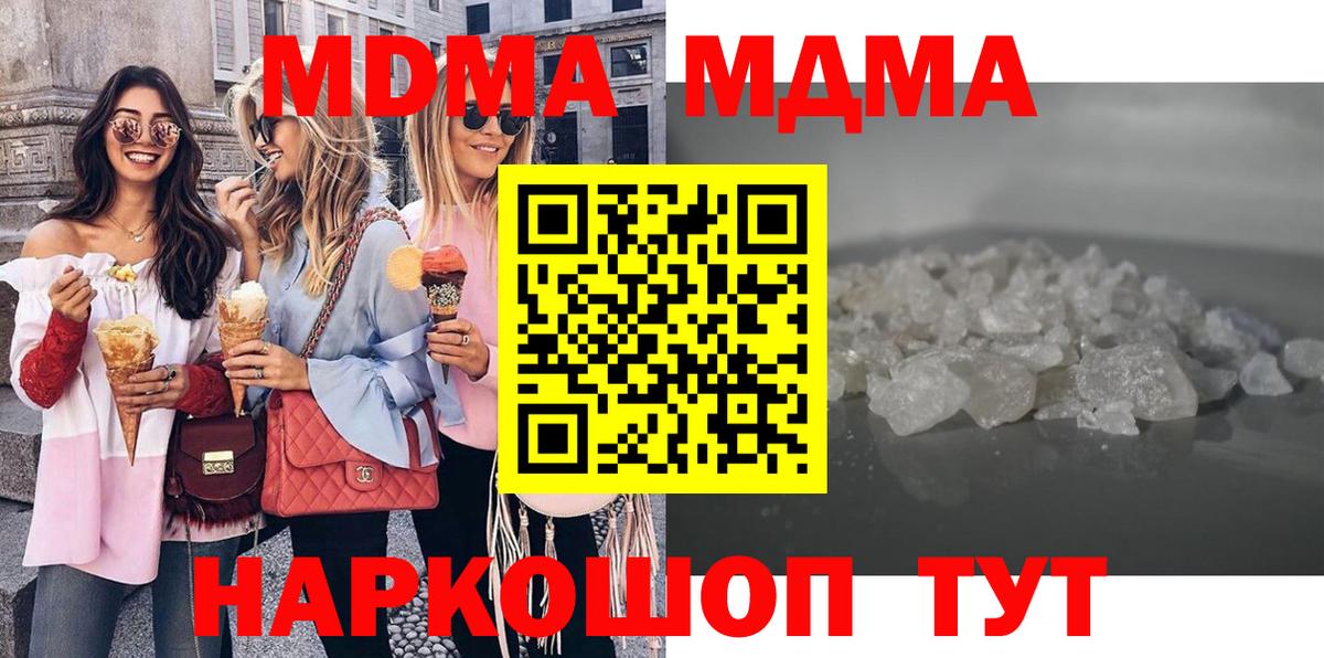 MDMA crystal Улан-Удэ