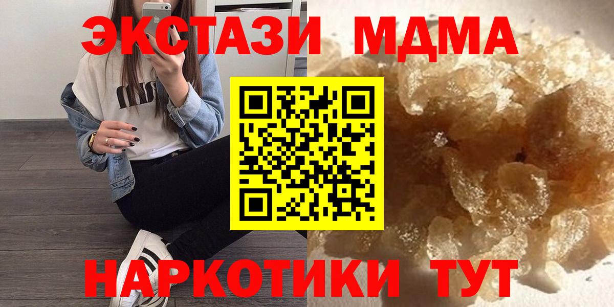 Улан-Удэ  MDMA VHQ  МДМА кристаллы  Вход с VPN 