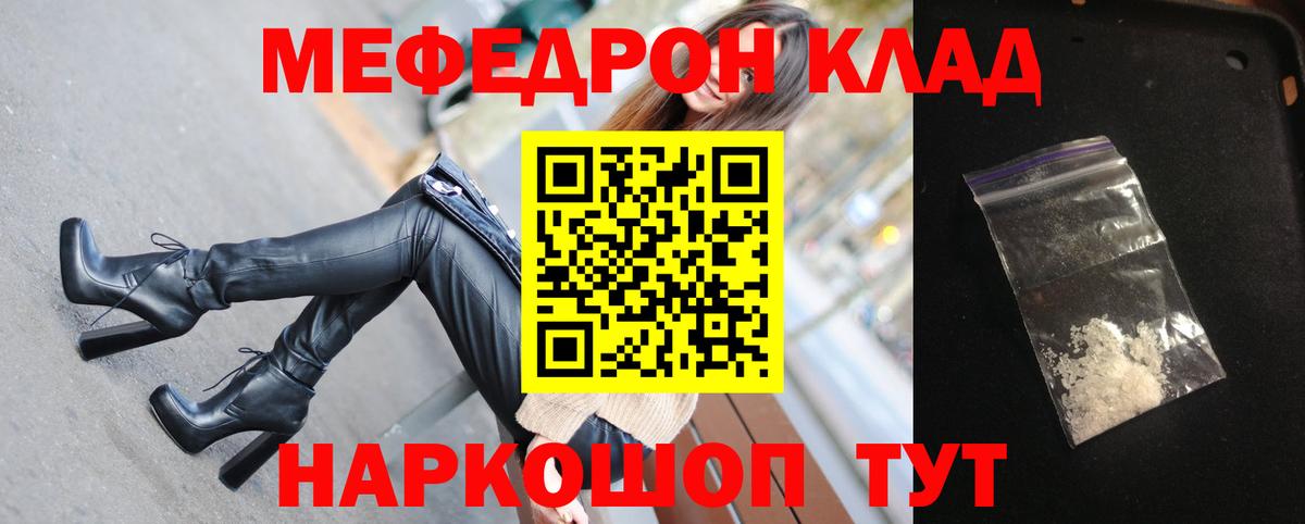 Мефедрон Улан-Удэ