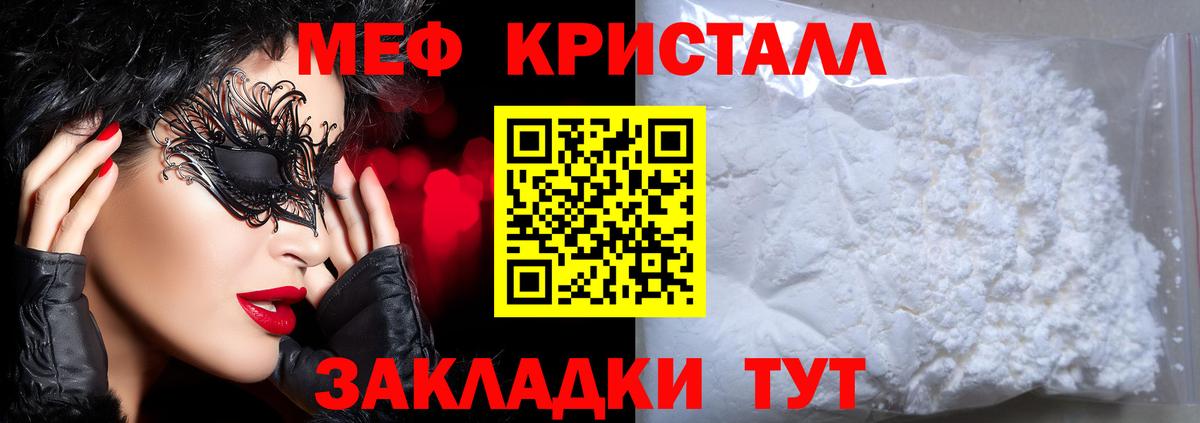 Улан-Удэ  МЯУ-МЯУ 4 MMC  Меф  МЯУ-МЯУ кристаллы  Вход с VPN 
