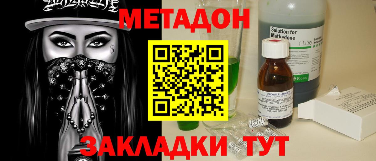 Метадон белоснежный  Вход с VPN  Улан-Удэ 