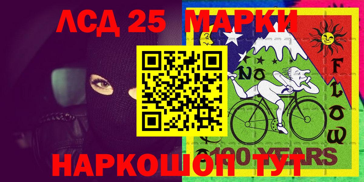 Марки NBOMe 1,5мг Улан-Удэ