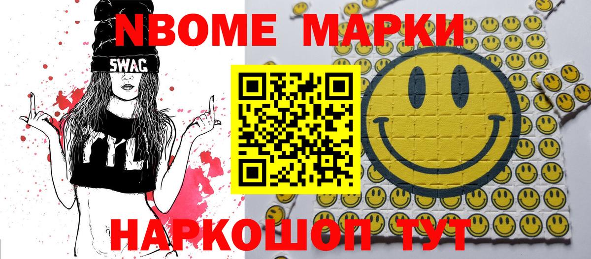 Улан-Удэ  Наркотические марки 1,5мг  купить закладку  Вход с VPN  Наркотические марки 1,5мг 