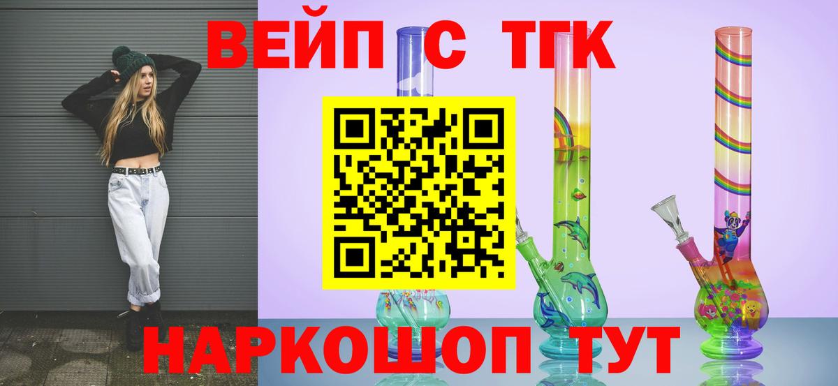 как найти   ТГК концентрат  Вход с VPN  Дистиллят ТГК Wax  Улан-Удэ 