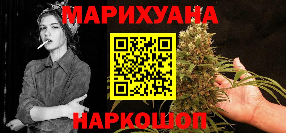 Канабис конопля Улан-Удэ